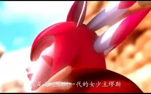 米瑞斯：竟然敢欺负我缪斯姐姐