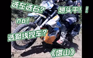 5.12 790adv 塔山初级版第二关