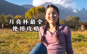 建议所有女生都看这个视频，我们的人生值得更多选择。