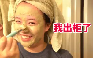 【变美日记S2】我坦白，我有女朋友了