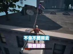 《链在一起》这俩人情绪也太稳定了
