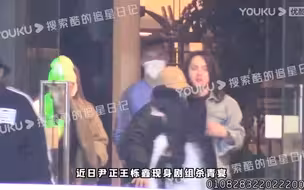 尹正搂王栎鑫现身杀青宴 帮王栎鑫整理帽子超贴心