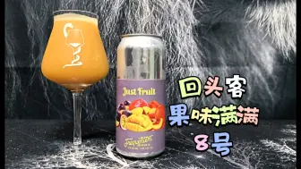 桃子百香果芒果果泥！回头客果味满满8号