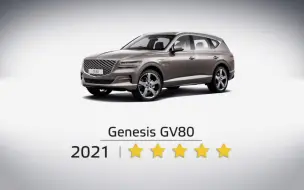 2021 捷尼赛思 GV80 ENCAP碰撞测试