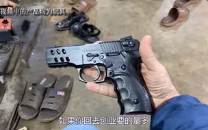 巴基斯坦的枪有多泛滥，记者冒险前往解密真相