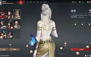白骨精