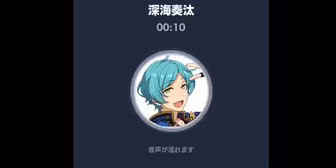 [偶像梦幻祭2]puka我们还是换一台手机吧