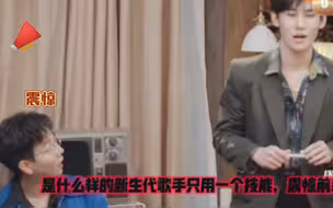 新生代如何震惊到前辈就用一个肺活量气息就能震惊到前辈[实力新生代歌手与全能主唱]火花