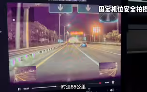 特斯拉 主动安全避险，走神，85KM/h，路障，雪糕筒