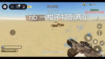 roblox 尘土飞扬的旅行 479r萨塔拉散弹枪
