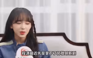 程潇要嫁入豪门了？