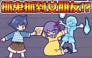 【逃离鬼校】背後原因令人暖心又伤心...先救鬼才能走!?︱Escape!! Ghost School
