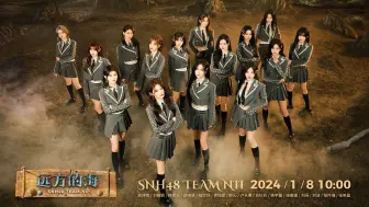 【SNH48】第九届年度金曲大赏《远方的海》MV