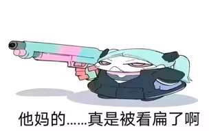 《关于上课摸鱼用黏土捏瑞贝卡结果被舍友一拳橄榄这件事》