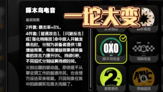伊芙琳幽默伤害，是谁在推荐啄木鸟，獠牙重金属成未来神盘？