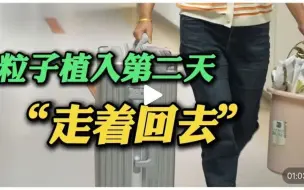 河南退休工肺癌晚期，丈夫开车1千公里，带长沙做粒子，只为救妻