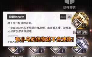 【明日方舟】把失去的极境信物都夺回来！！！