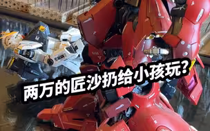 白嫖一个上万的模型是种什么体验?