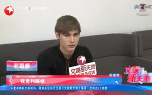 2021.08.02 文娱新天地 利路修