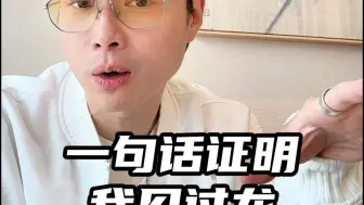 一句话证明我见过龙！