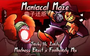 FNF Mashup曲子还原Maniacal Maze(madness erect x foolhardy)