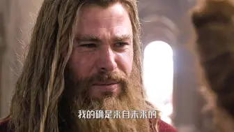 所有人都在嘲笑雷神发福的身体，只有他母亲叮嘱他要多吃蔬菜！