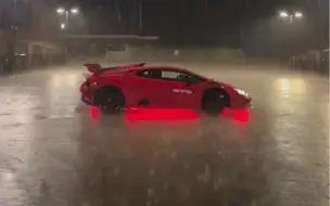 雨中的兰博基尼，肆意妄为。