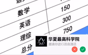 假 如 高 考 是 爽 文 ？！！