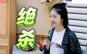 在四字演员名的游戏，谭松韵绝杀彭昱畅！