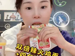 能挑战5包的…算我输！吃辣狂魔也够呛