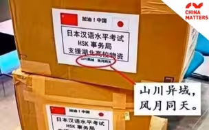 日本举国倾力援助武汉 不仅捐赠大量物资 这些细节更让人暖心！