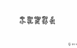 小孔成像仪（针孔照相机）制作