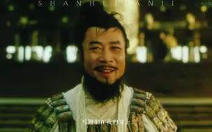 嬴政一刻也不敢忘啊
