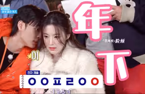 【叶舒华&柳善皓】两天一夜｜可爱女王年上和她的忠犬弟弟 “她是我的亲故啊！” 在她背后为她提供答案，为她鼓掌…