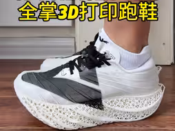 《开箱上脚》匹克全掌3D打印跑鞋