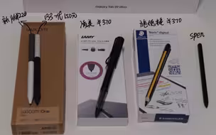 三星平板spen笔替哪家强！凌美emr 施德楼 wacom133不全面测评！请大家多多指教！并不是从专业角度，只从颜值和使用感方面，悬停功能我可能说的不对