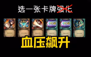 《天外武林》的“强化”设计到底多让人血压升高？？