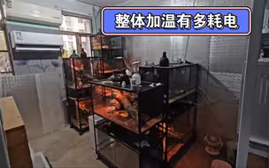 爬房整体加温有多耗电，事实告诉你，空调型号富士通 诺可力t，制热实测