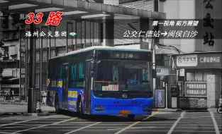 【福漫】比