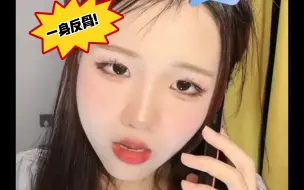 047小妖精-一身反骨竟敢命令老板不能迟到，结果立马秒怂，赶紧谢罪！还是被老板叫做大狗！