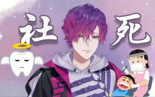 【熟/Uki】被挂在牙医诊所电视上社死的Uki
