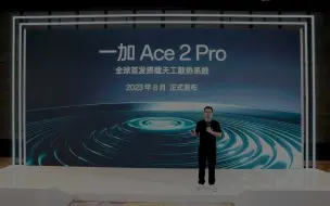 一加Ace 2 Pro，定啦！感谢各位欧粉加粉们的支持！OPPO OPPO手机 一加 一加Ace2pro