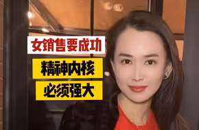 没有人支持我做销售，我到底要不要继续做下去