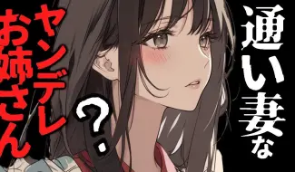 【轻病娇/双语字幕】总是来照顾的病娇姐姐，无论说什么她都听不进去。【情景音声/asmr】cv：mikoto