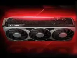 遗憾啊!没有32GB显存！AMD官方确认RX 9070 XT显存只有16GB