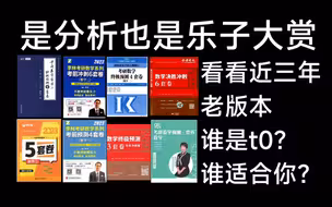 【二战特辑】历年模拟题推荐