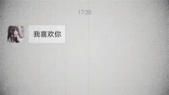《爱情科幻片》