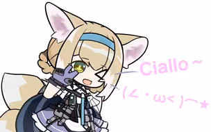 【明日方舟动画】铃兰：Ciallo～(∠・ω< )⌒*