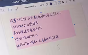 谁还没试过电脑版goodnotes做笔记！比ipad还丝滑（仅限文科生）