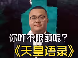 对强者尤其宽容，对弱者极度刻薄；谁把视频放我手机里的？